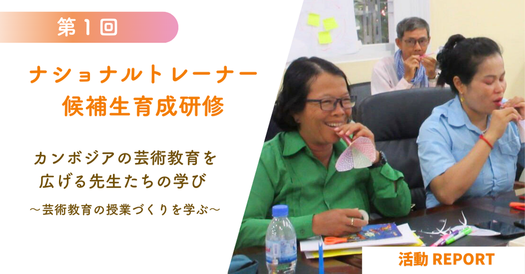 【第１回】ナショナルトレーナー候補生育成研修を行いました