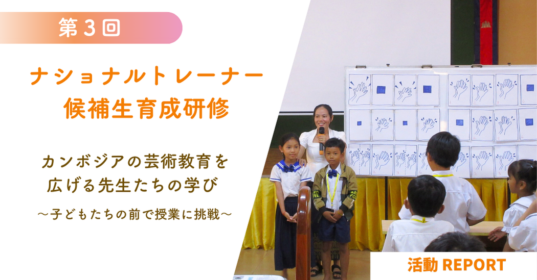 【第３回】ナショナルトレーナー候補生育成研修を行いました