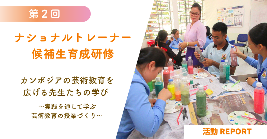 【第２回】ナショナルトレーナー候補生育成研修を行いました