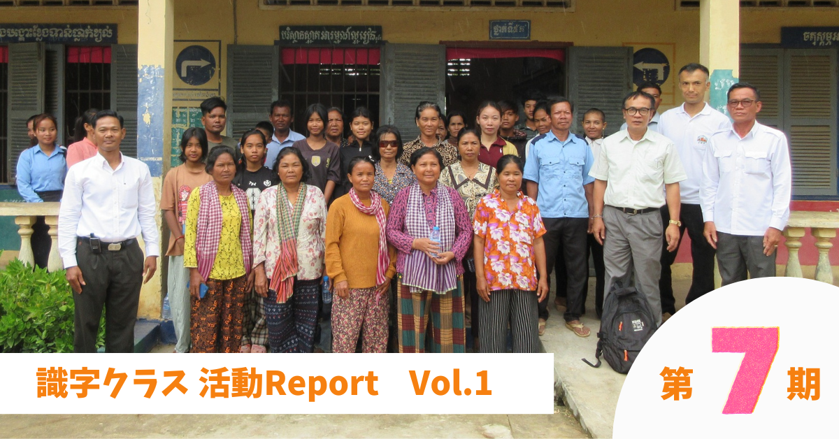 【第７期】識字クラス開講式を行いました