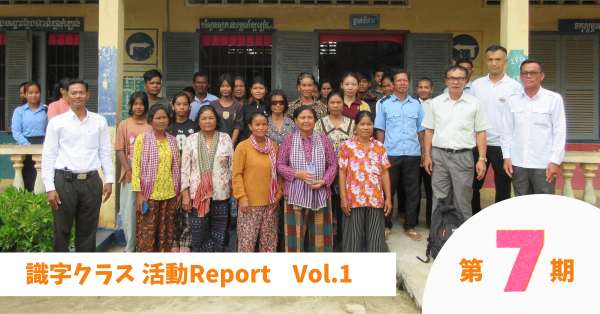 【第７期】識字クラス開講式を行いました