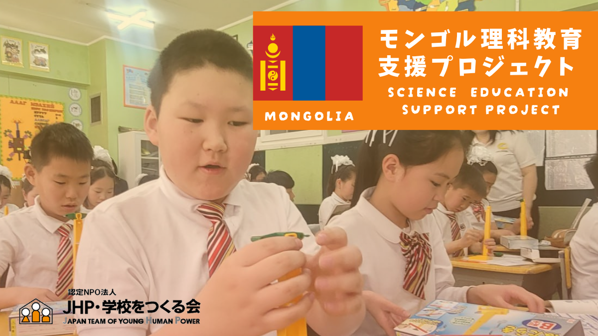 モンゴル理科教育支援プロジェクト 教員研修を行いました