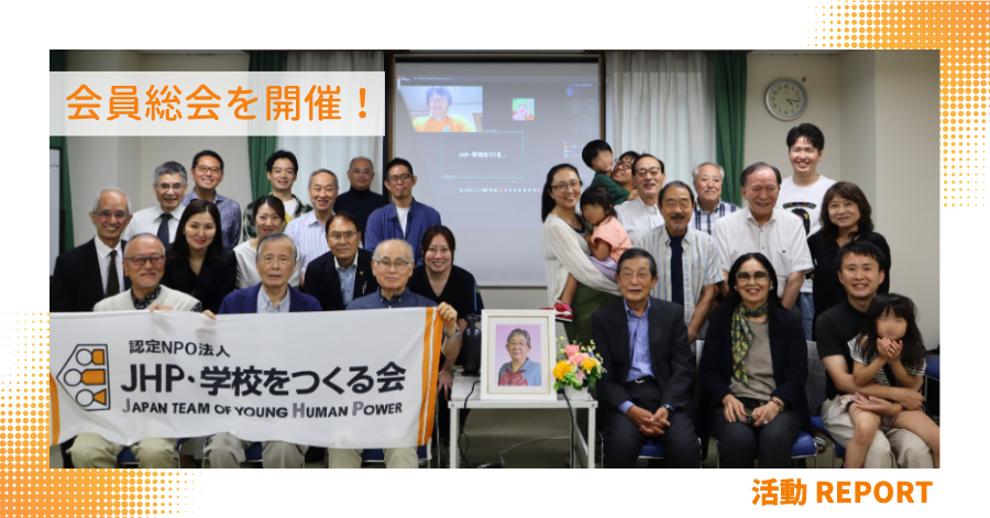 会員総会を開催しました
