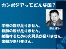 一日講師