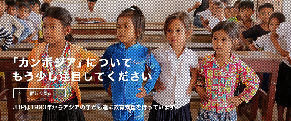 「カンボジア」についてもう少し注目してください